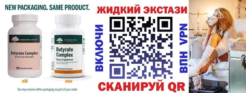 Бутират BDO Нижняя Тура