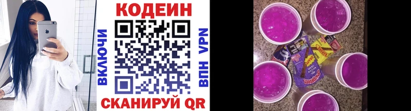 Кодеин Purple Drank  Нижняя Тура 